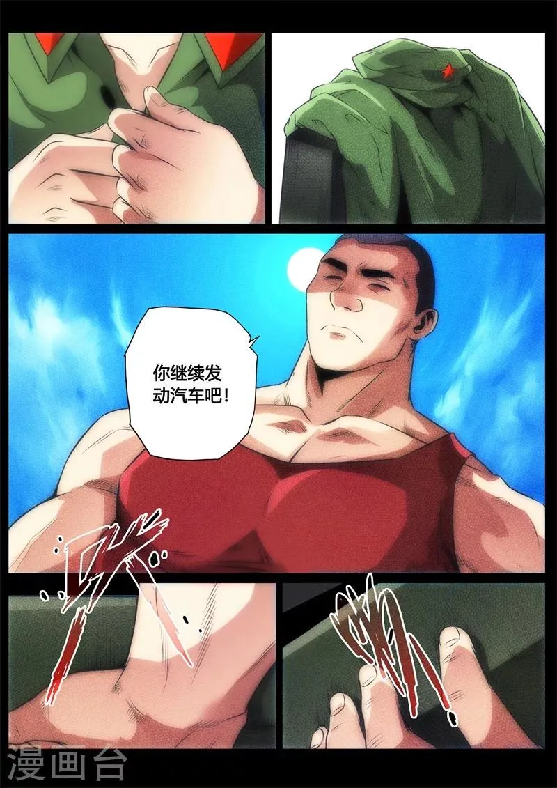 第34话 第6页