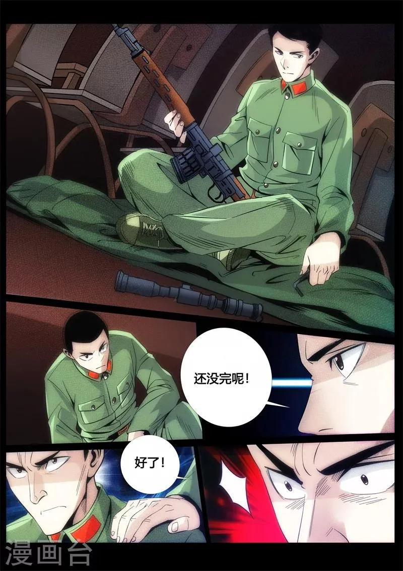 第48话 第6页