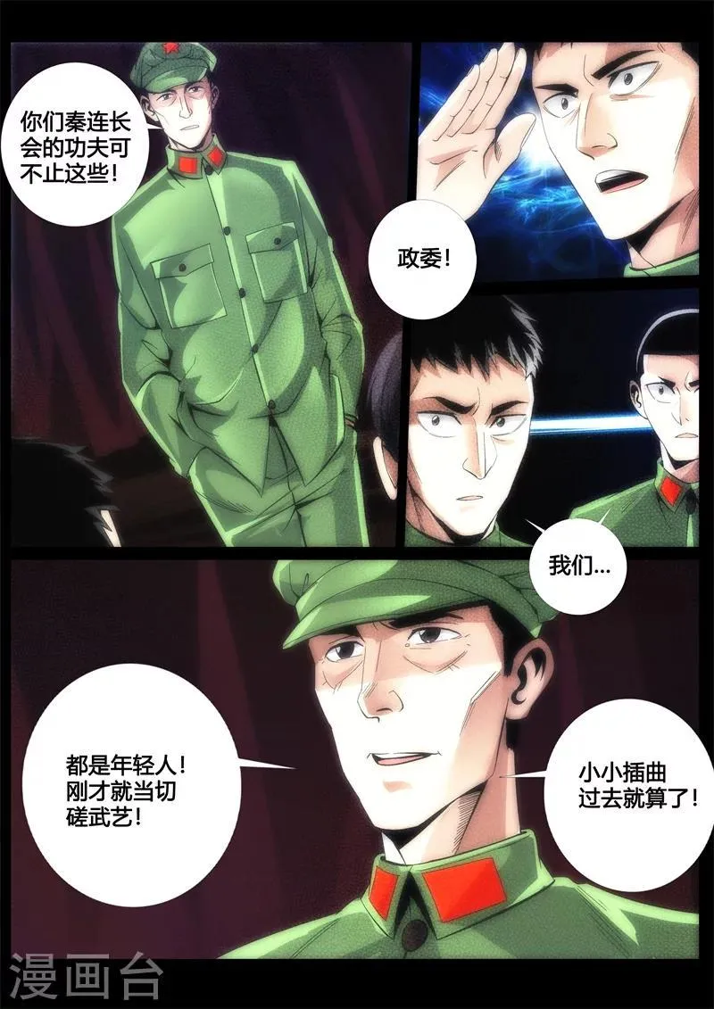 第49话 第5页