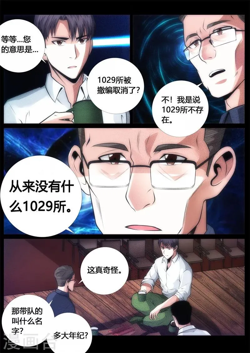 第53话 第1页