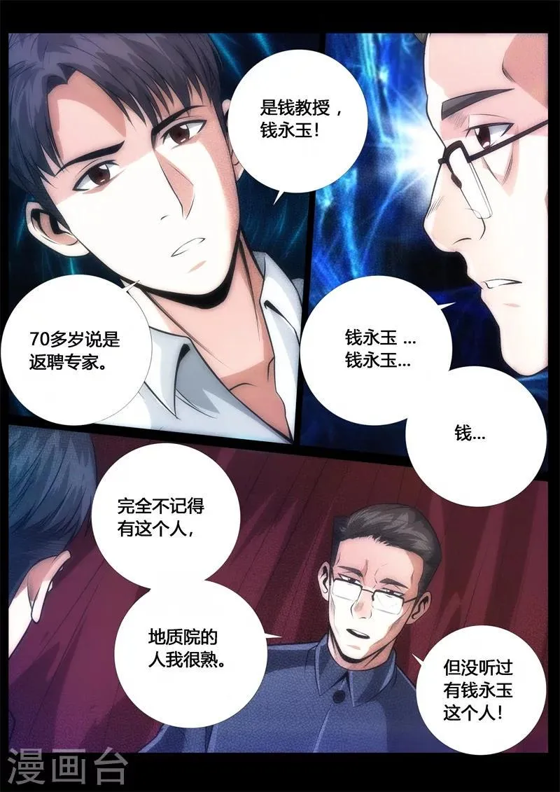 第53话 第2页