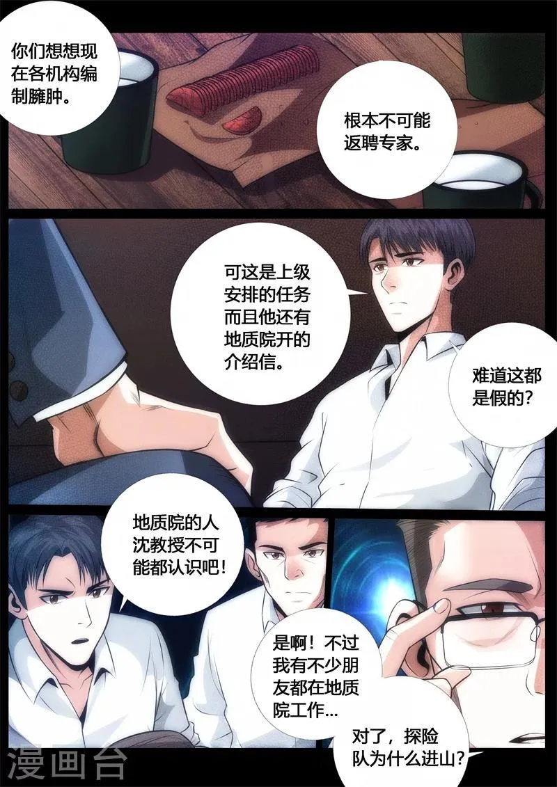 第53话 第3页