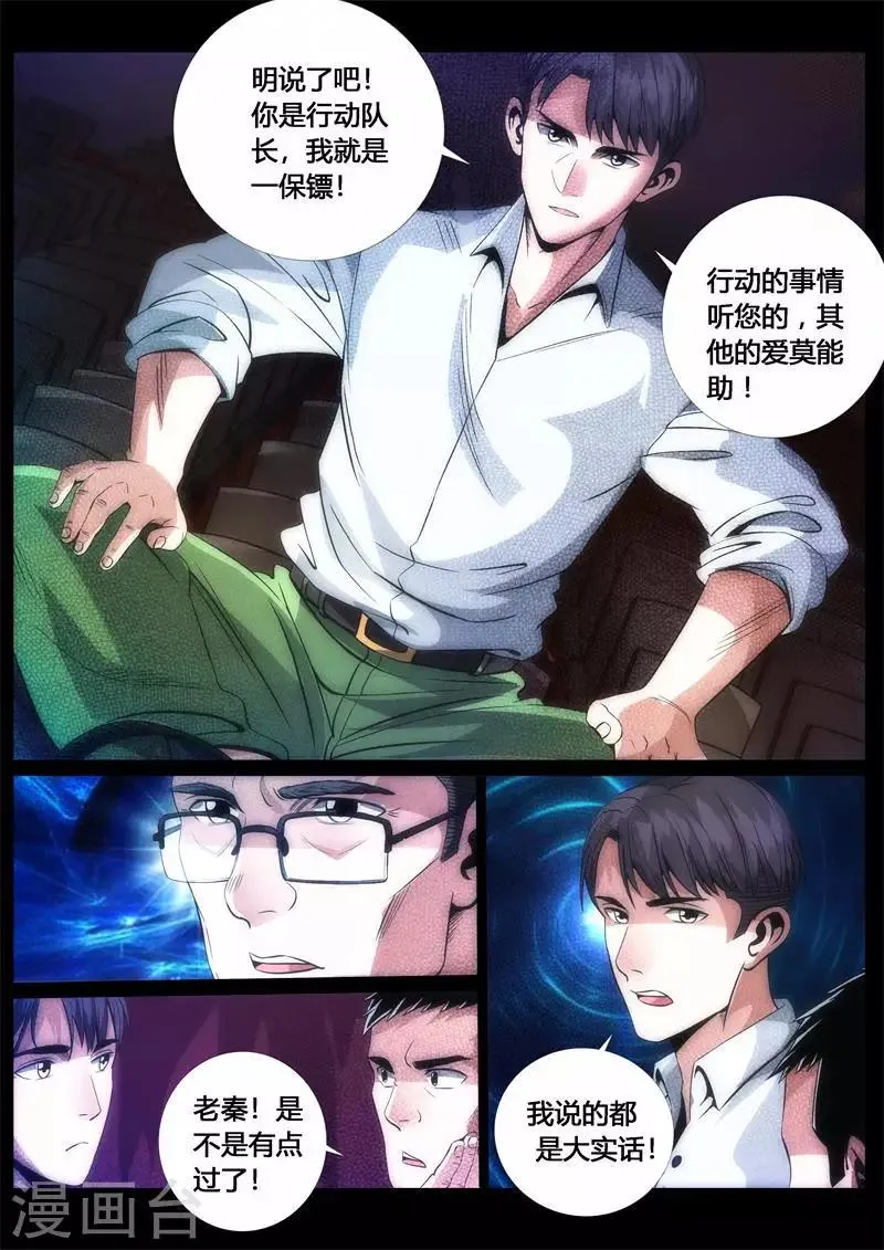第53话 第5页
