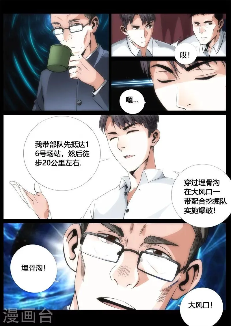 第53话 第6页