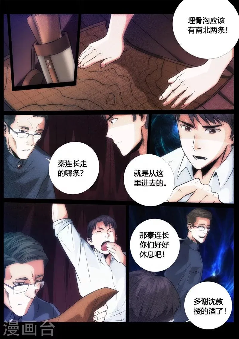第53话 第7页