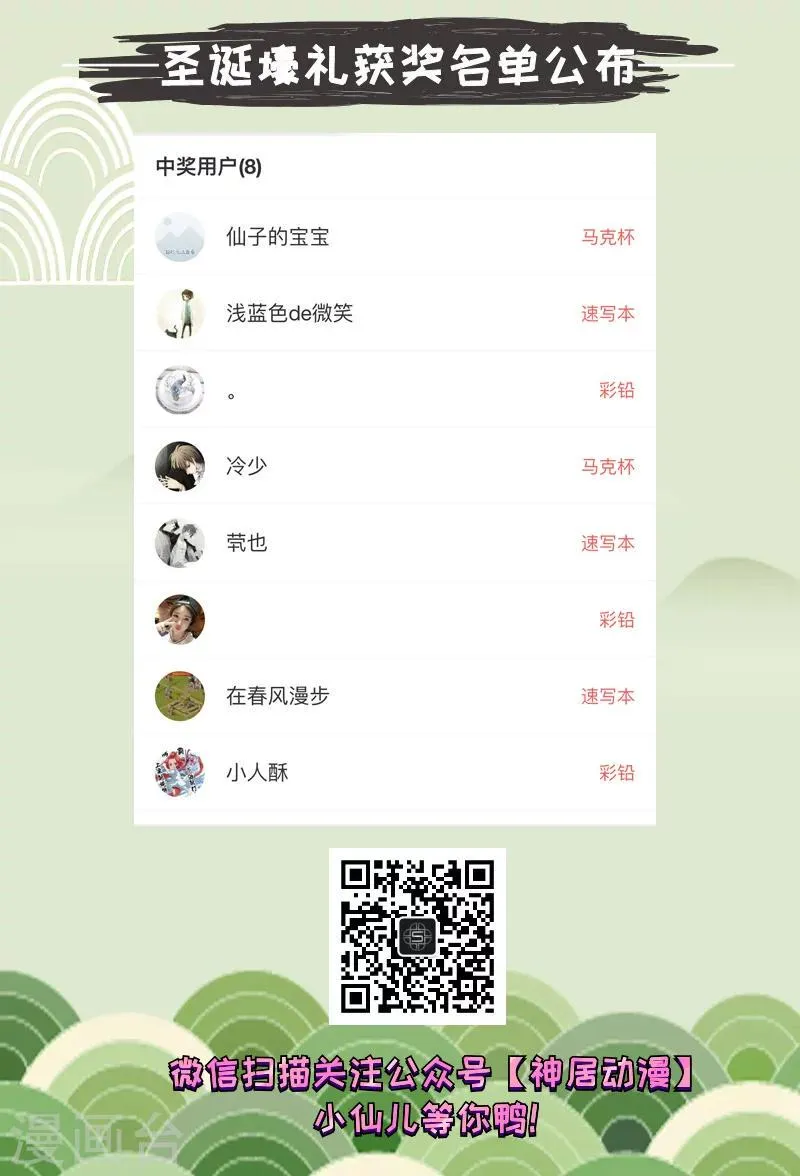 第53话 第11页