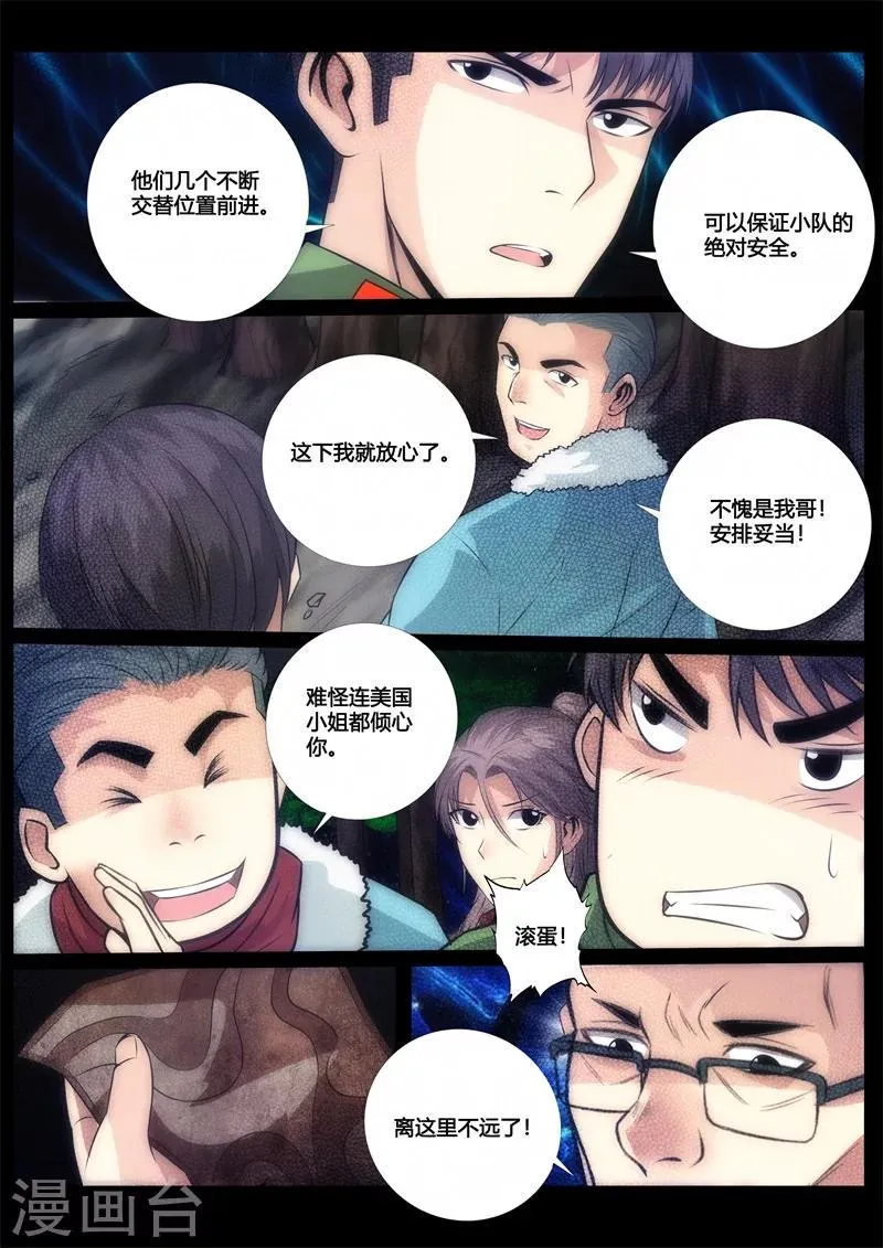 第77话 第4页