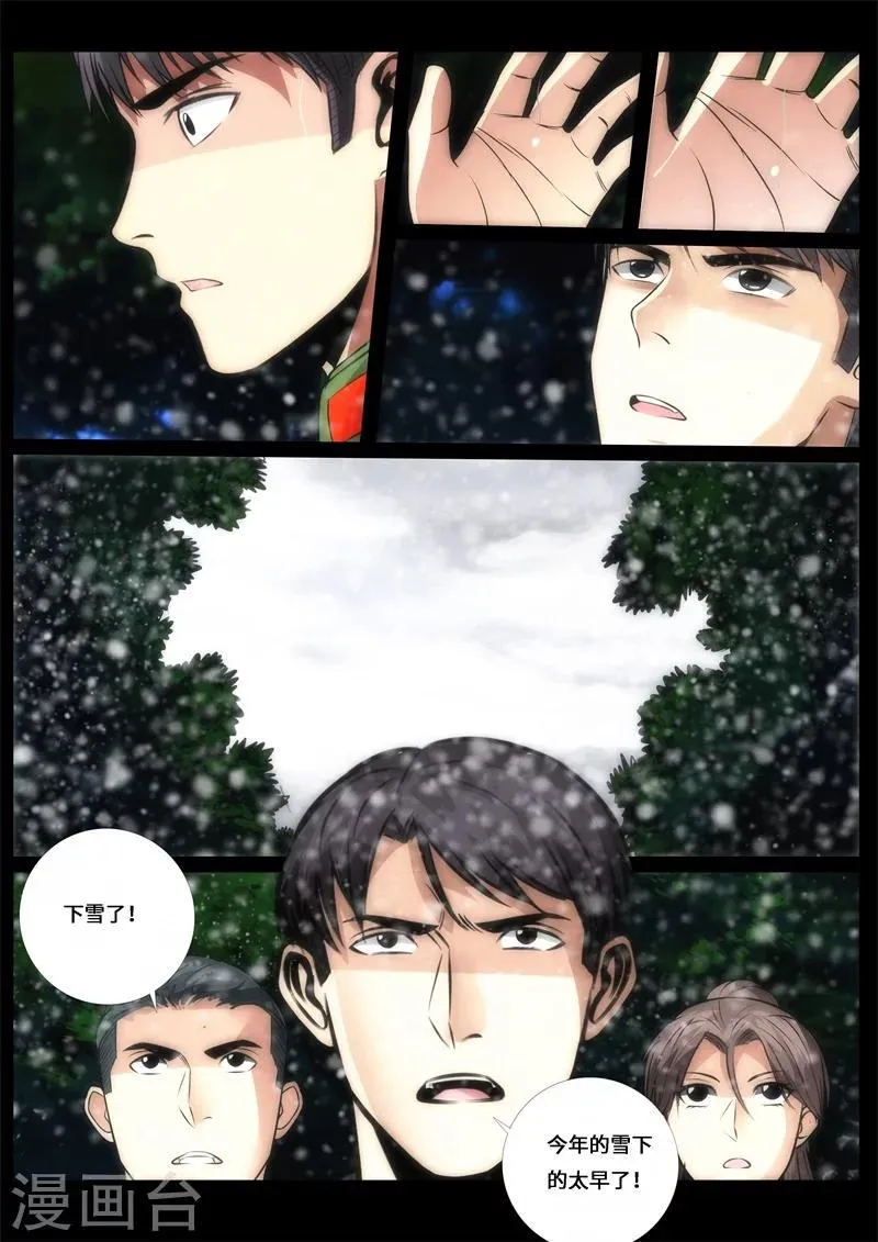 第78话 第2页