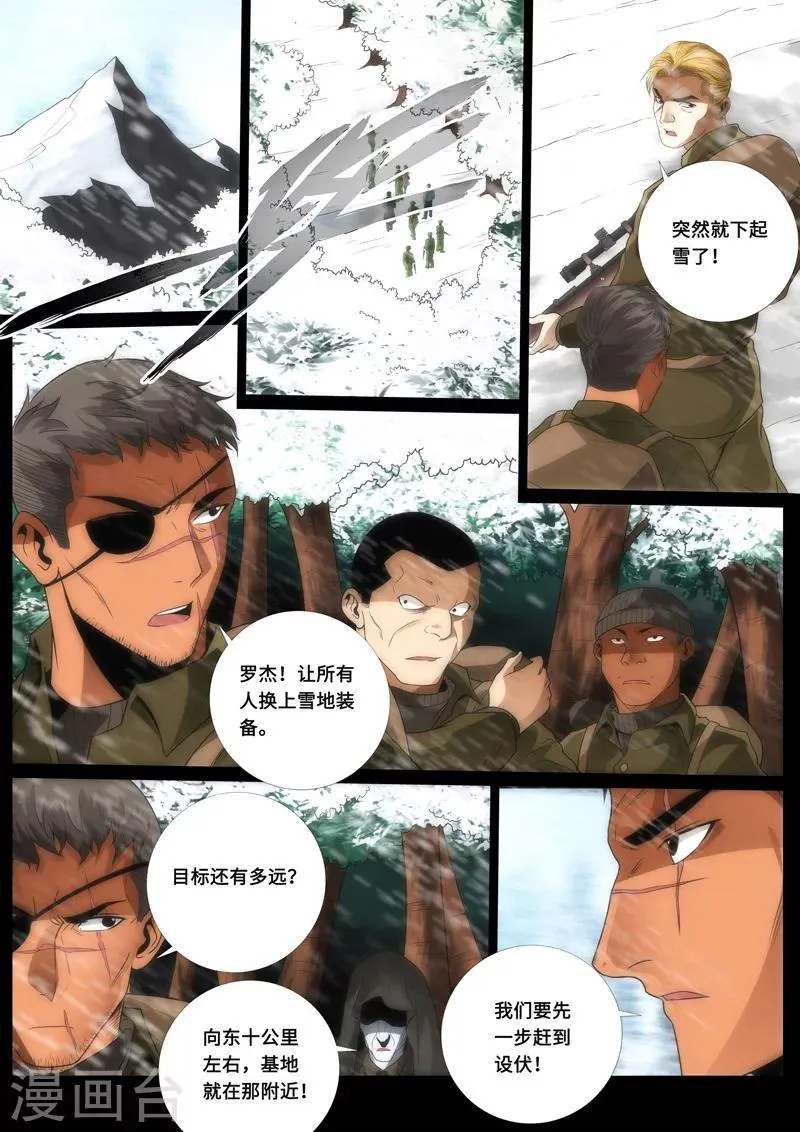 第78话 第4页