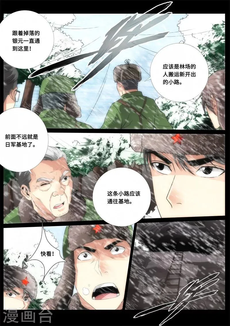 第78话 第5页