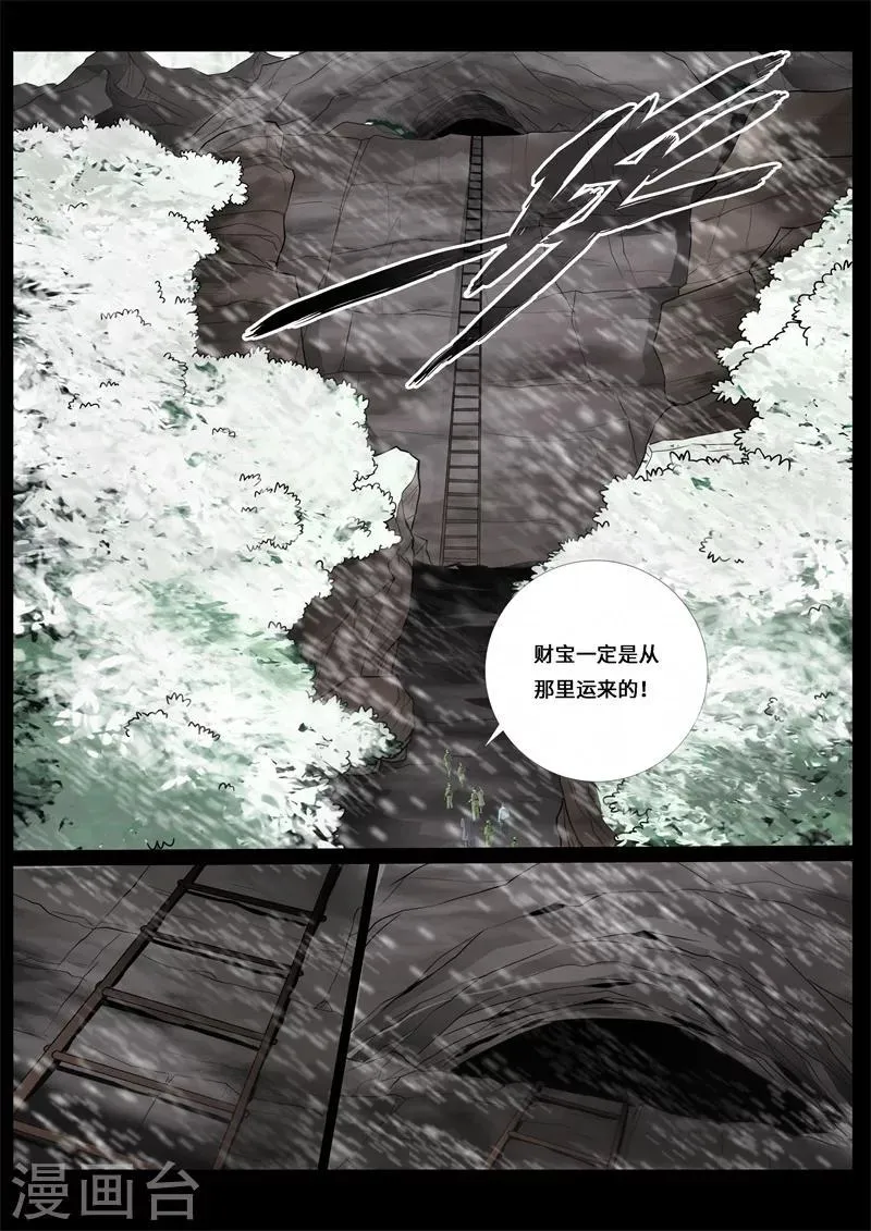 第78话 第6页