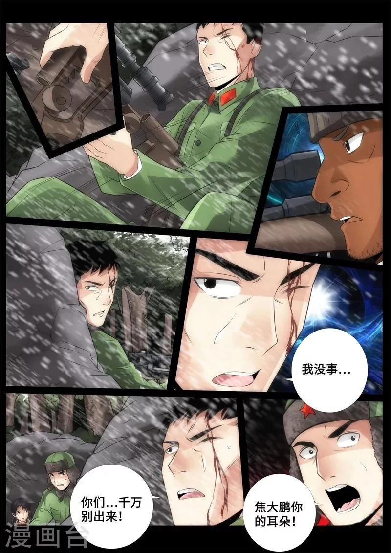 第81话 第2页