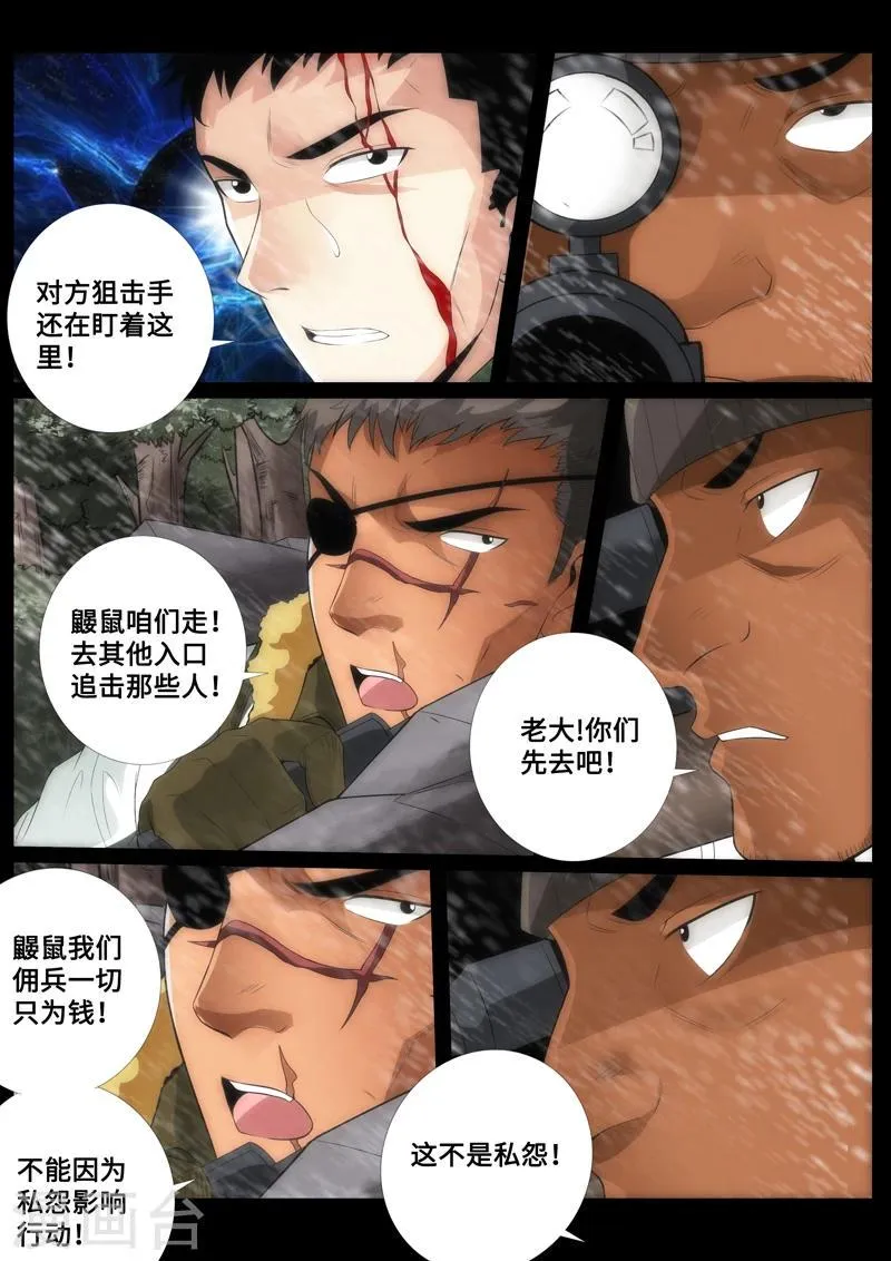 第81话 第3页