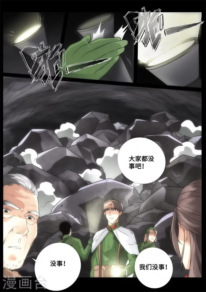 第81话 第5页