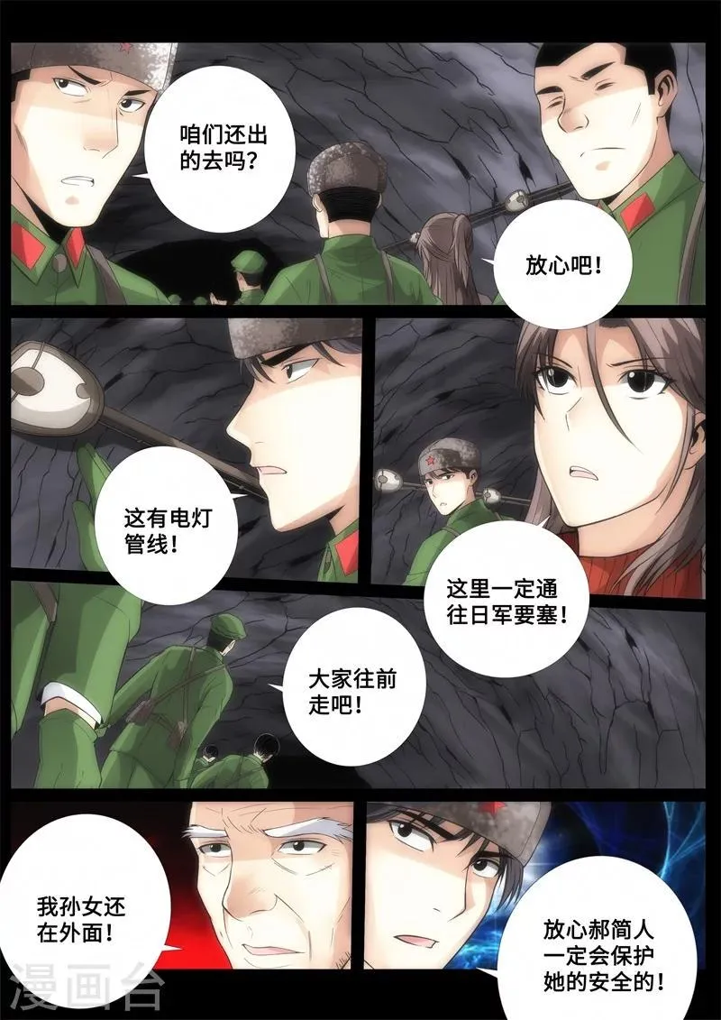 第81话 第6页