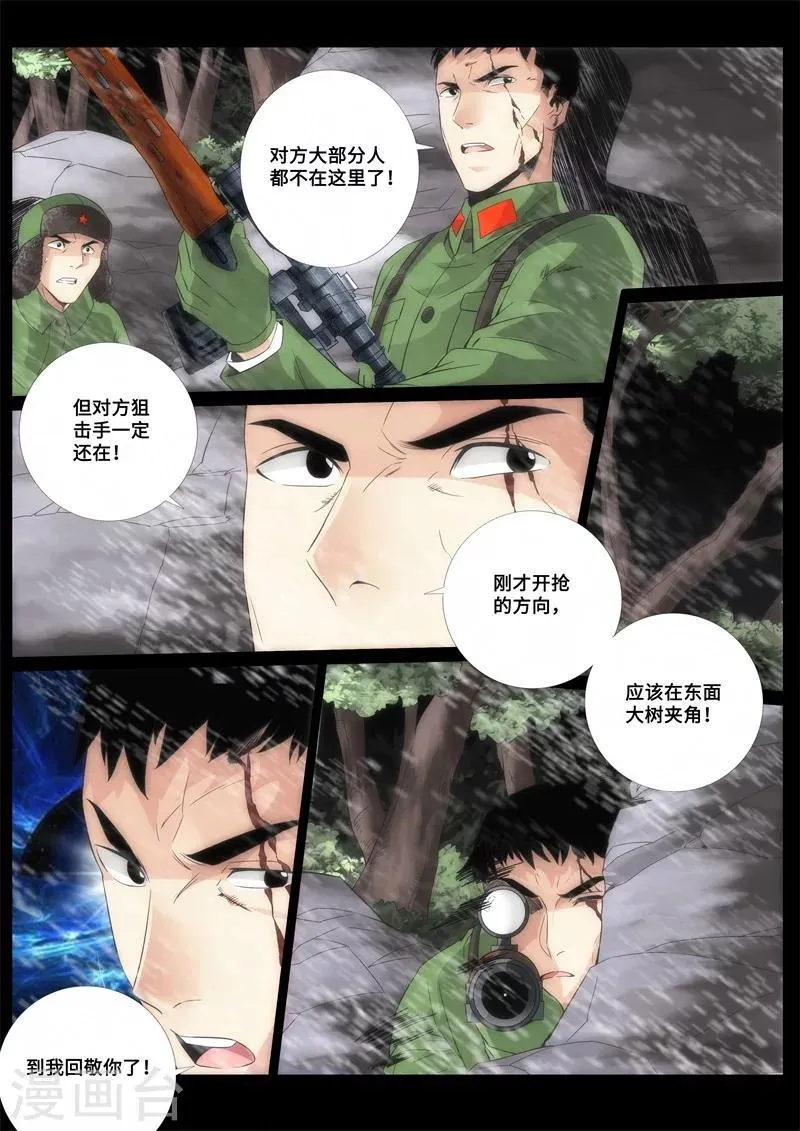 第82话 第1页
