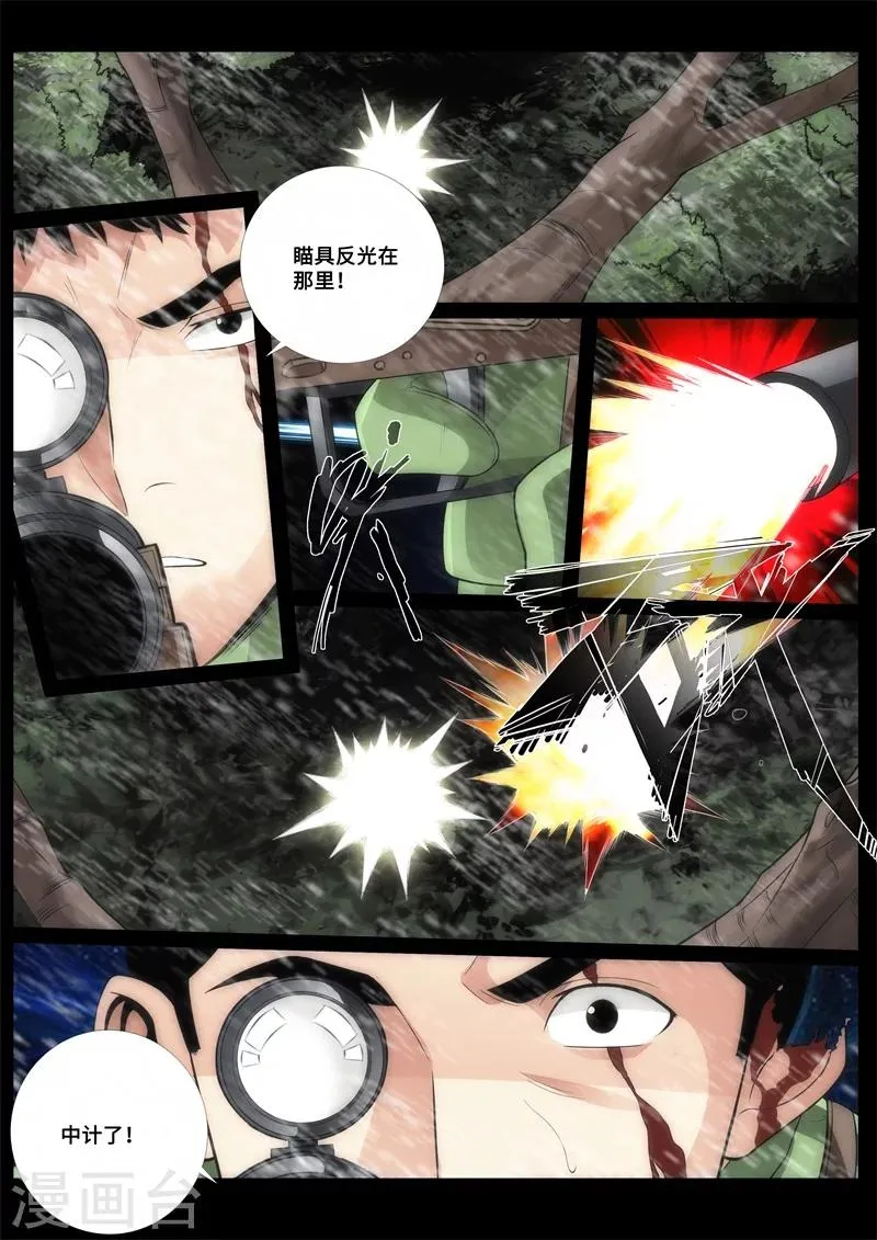 第82话 第2页