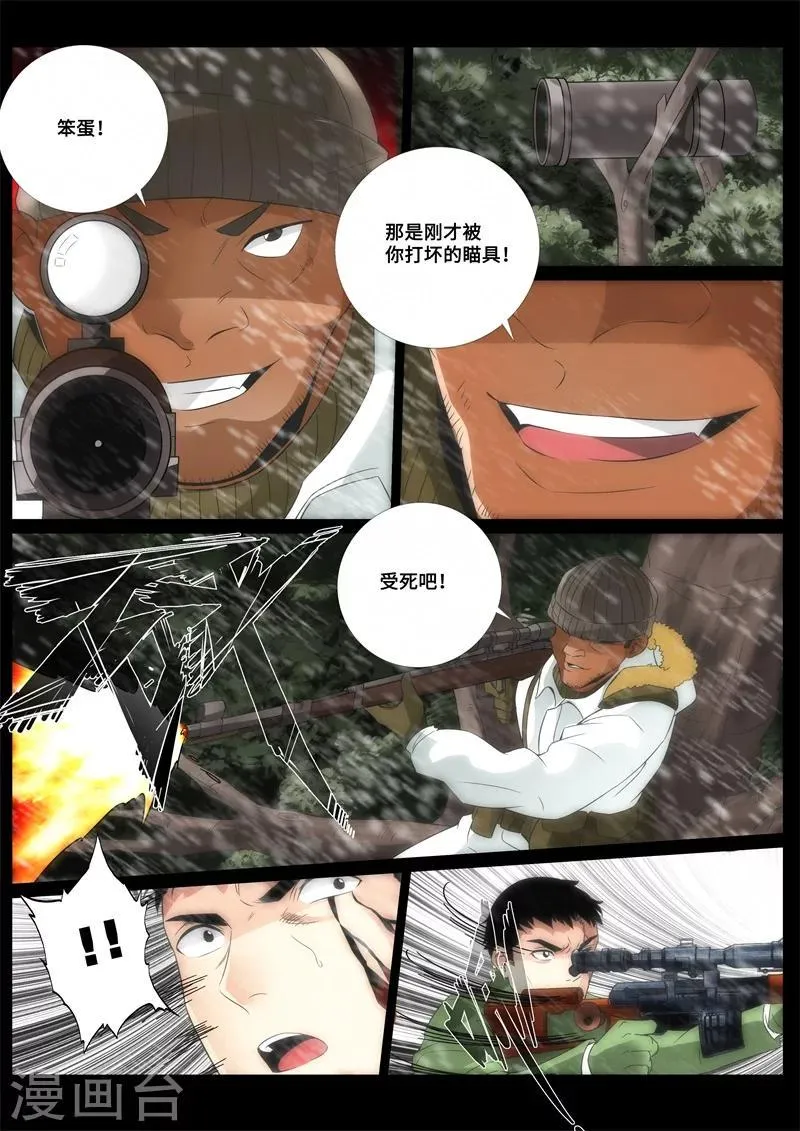 第82话 第3页