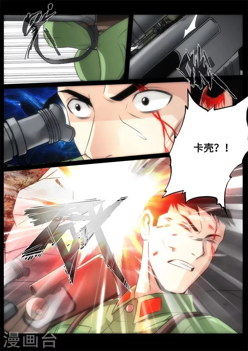 第82话 第4页