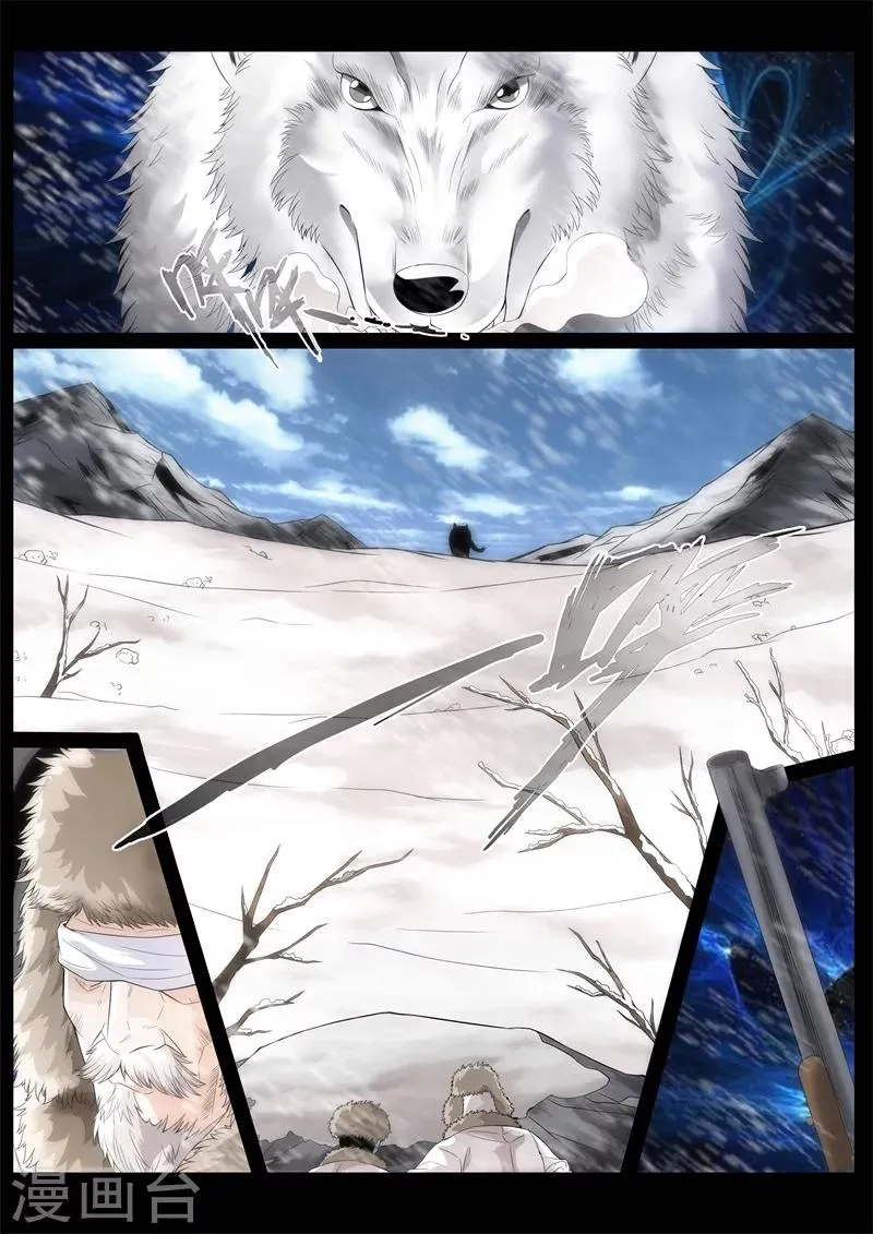 第83话 第1页