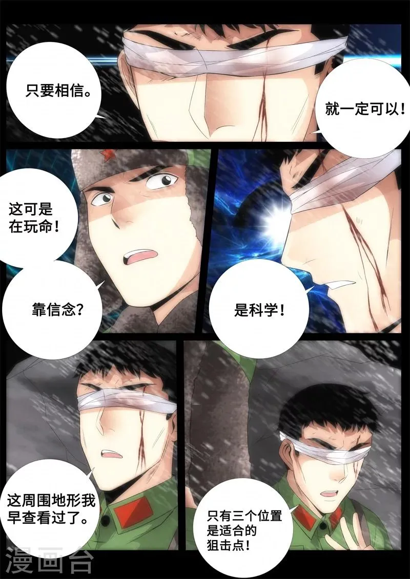 第83话 第3页