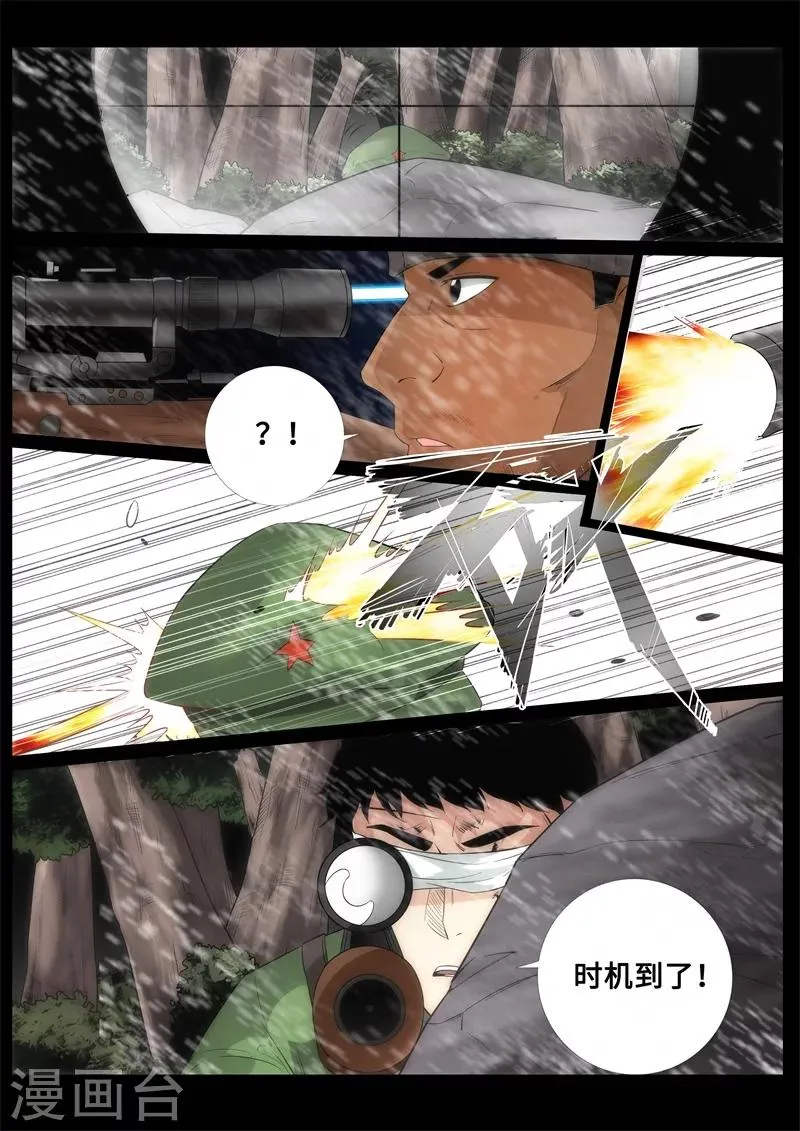 第83话 第8页