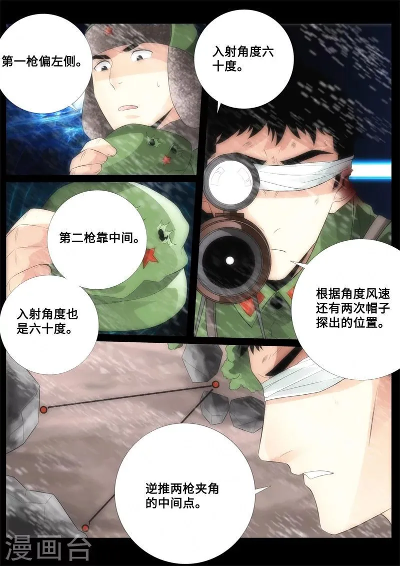 第84话 第1页