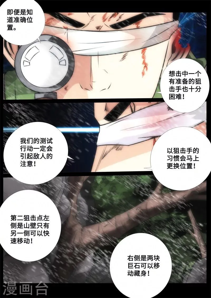 第84话 第6页