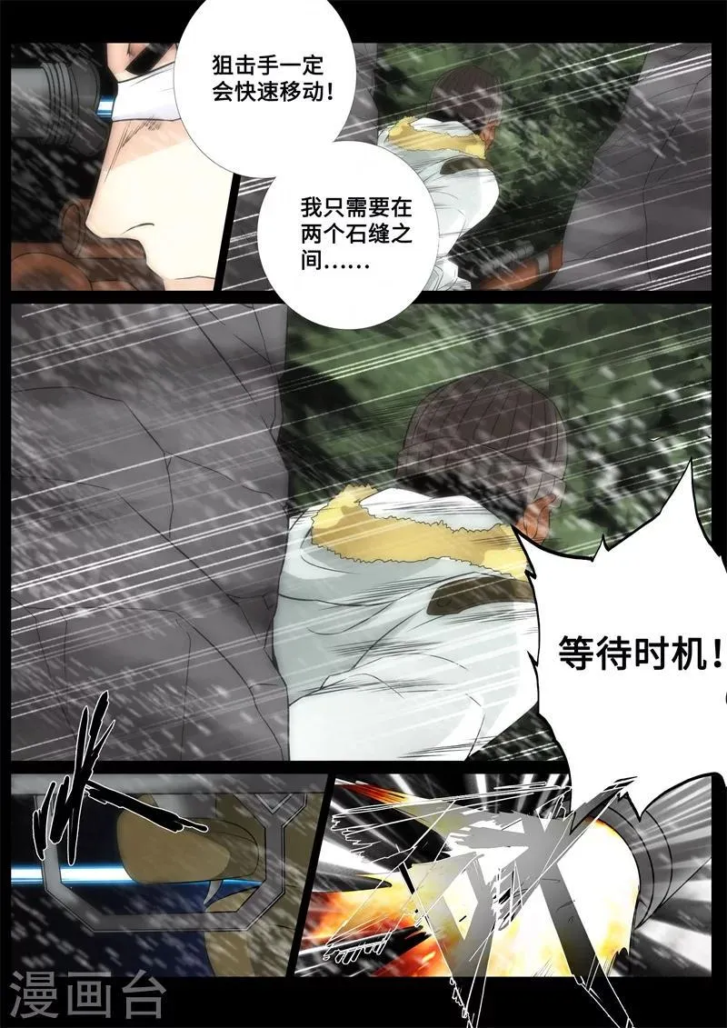 第84话 第7页