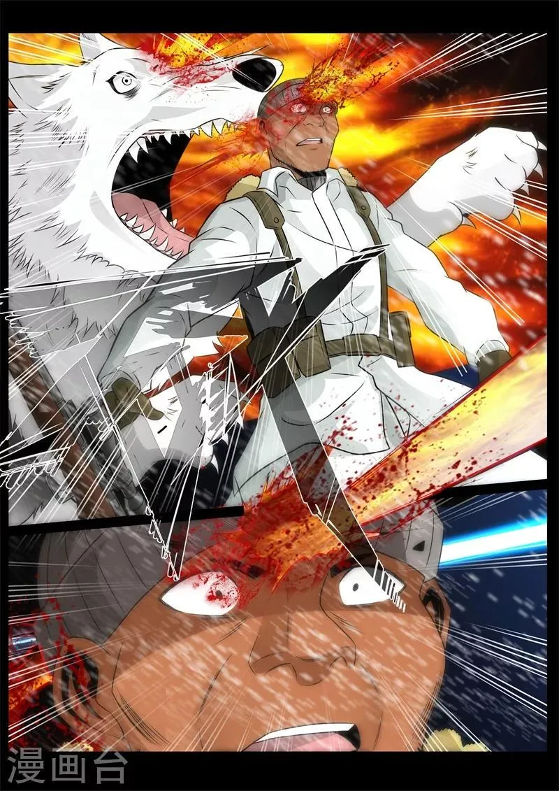 第84话 第8页