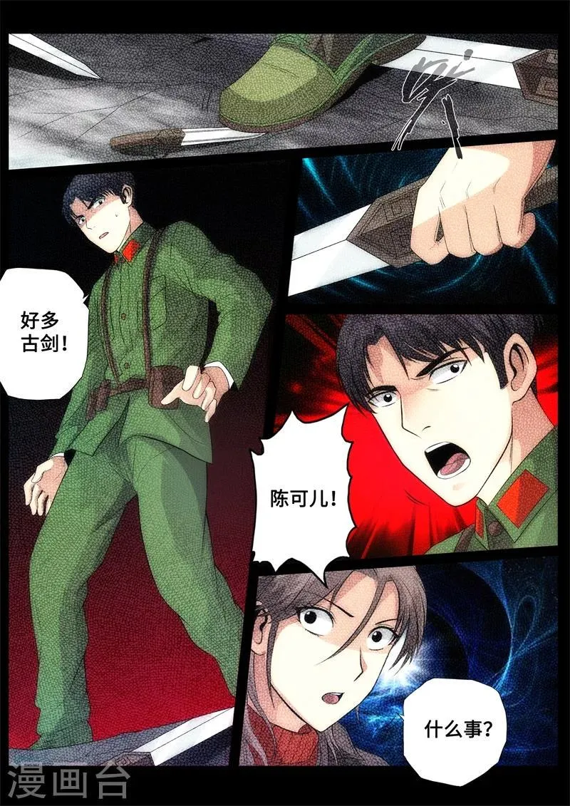 第86话 第5页