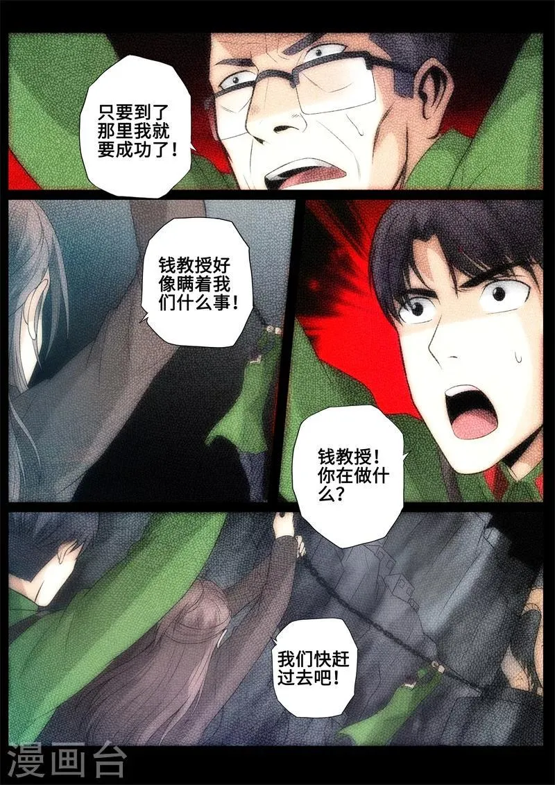 第88话 第1页