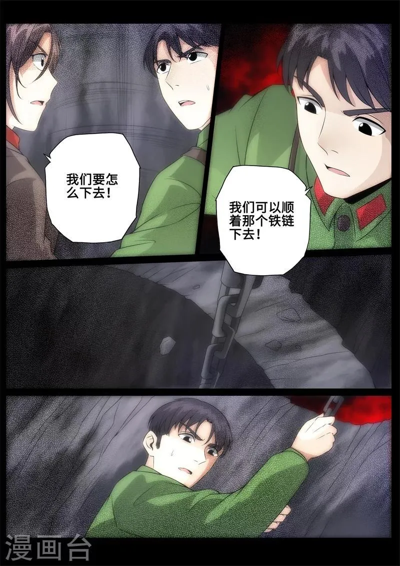 第89话 第6页