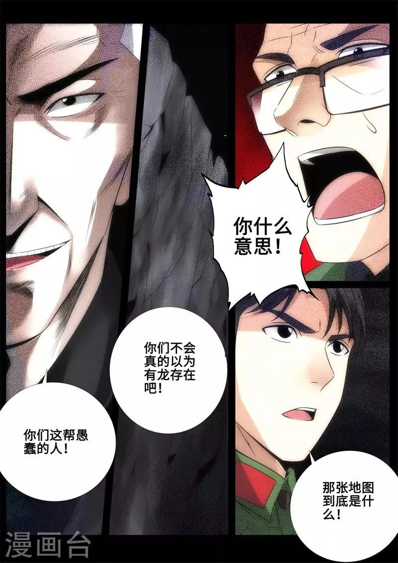 第91话 第1页
