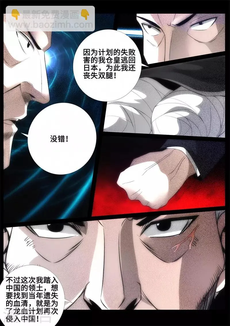 第91话 第4页