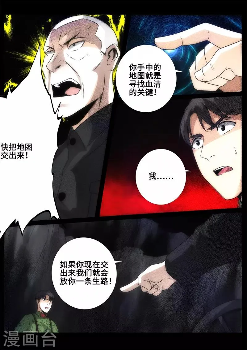 第91话 第5页