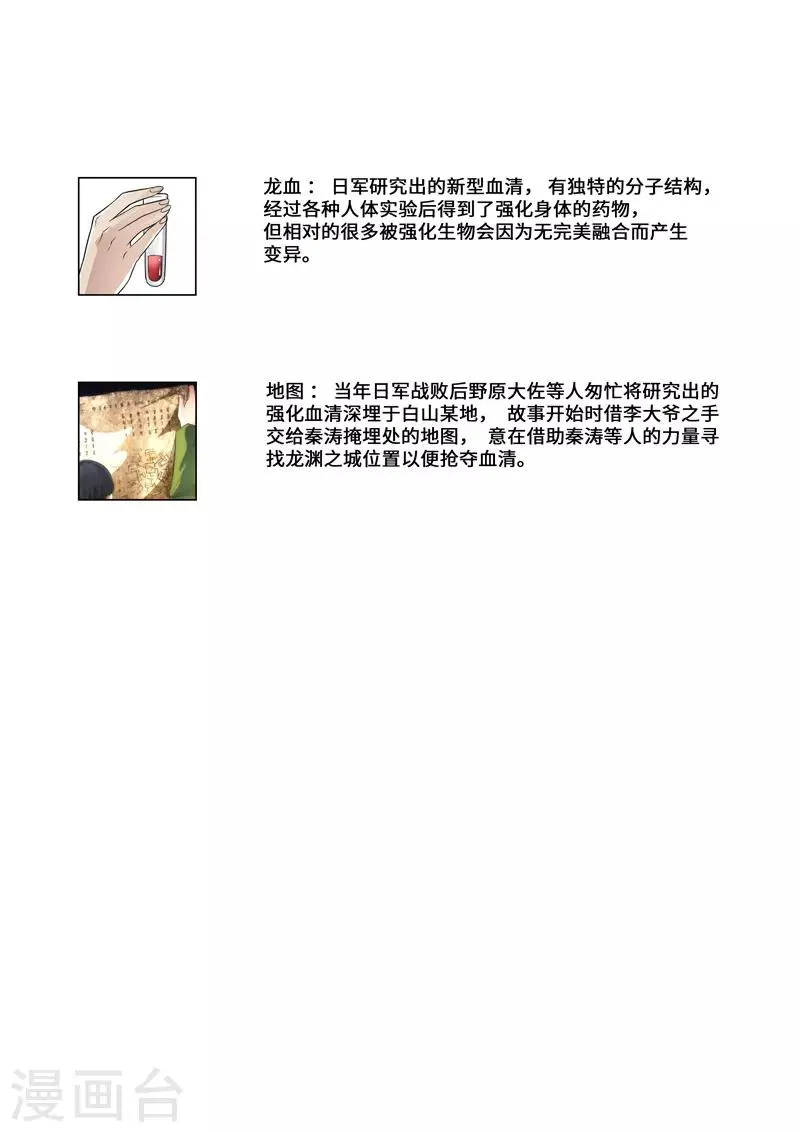 第91话 第9页