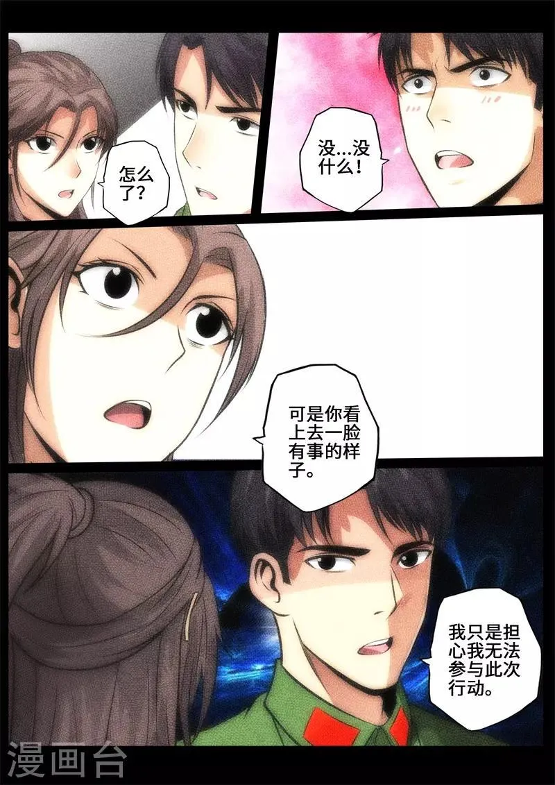 第100话 第12页