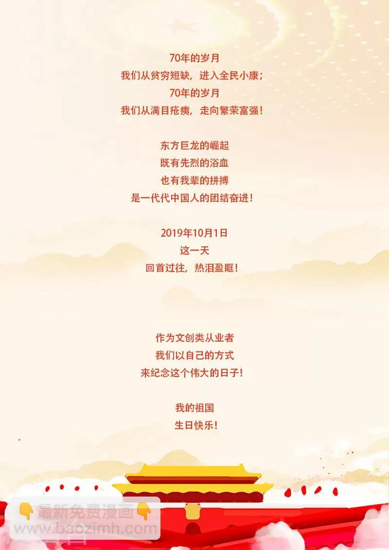 第100话 第18页