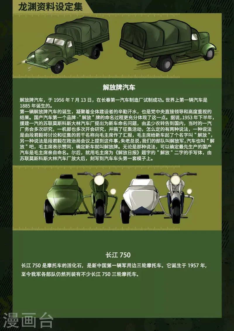 第100话 第26页