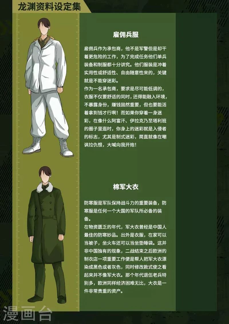 第100话 第29页