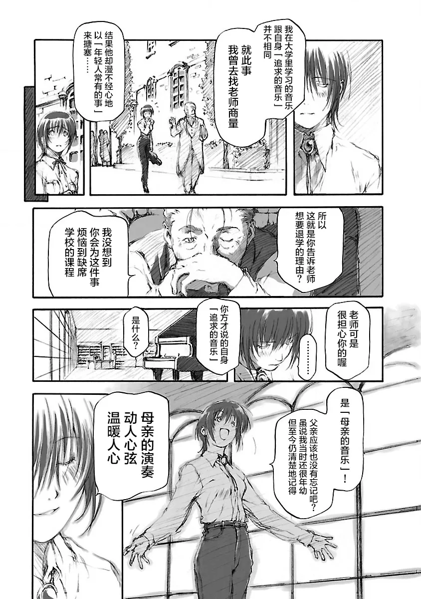 第05话 第3页