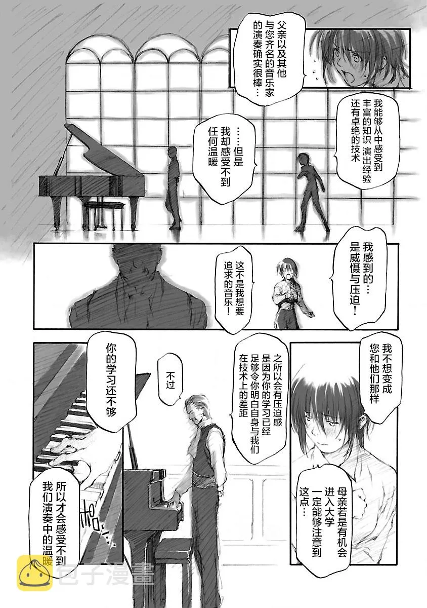 第05话 第5页
