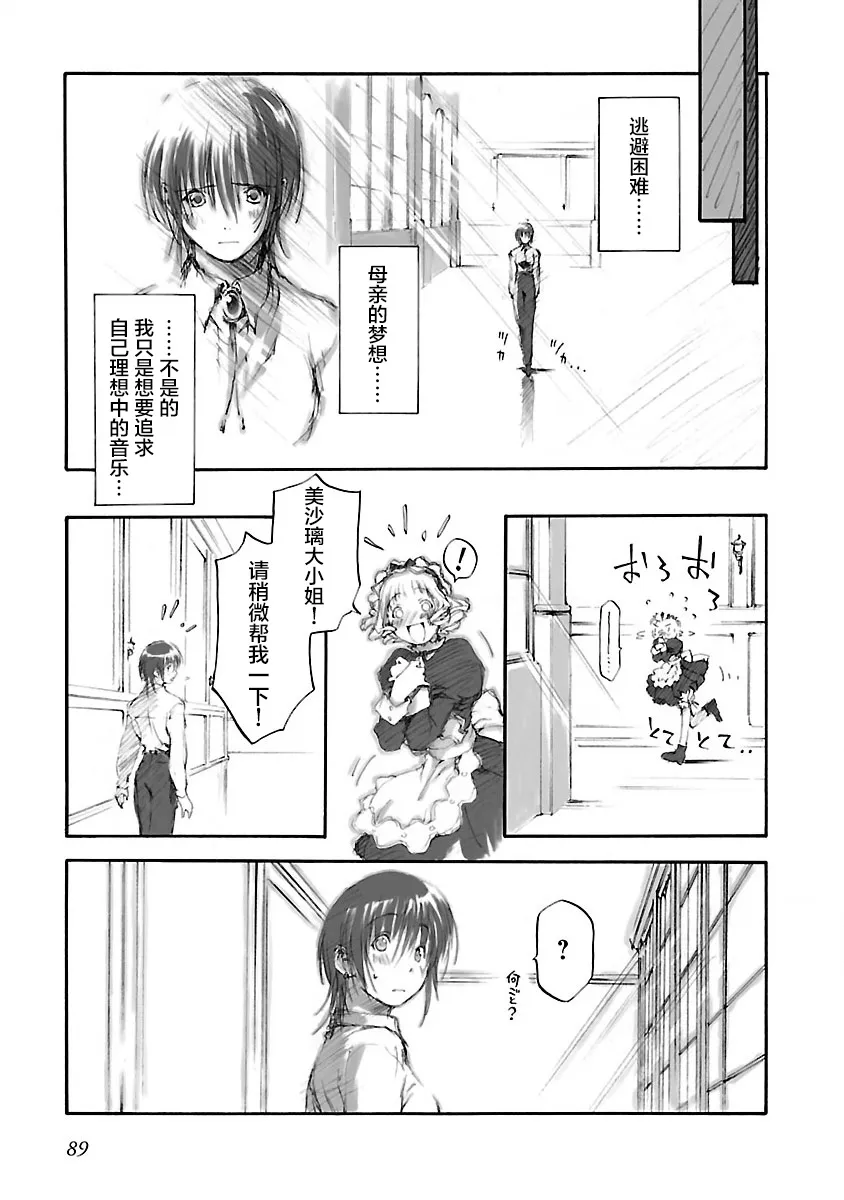 第05话 第7页