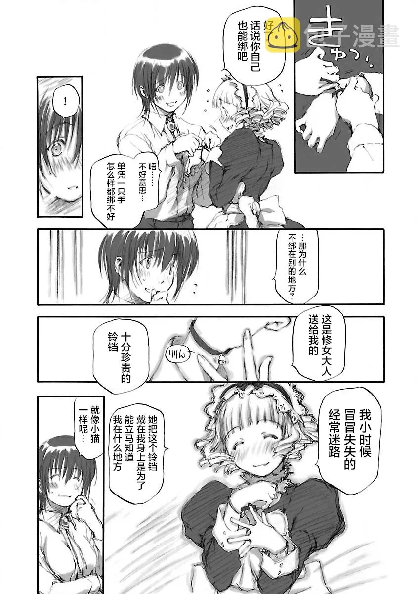 第05话 第8页