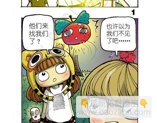 第14话 搜寻队！ 第2页