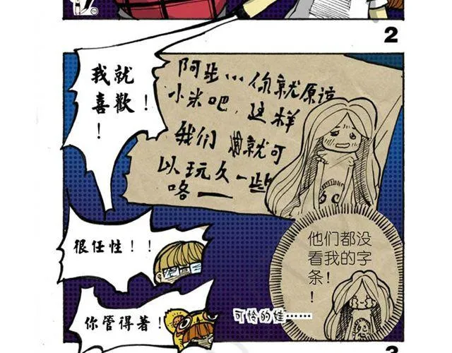 第14话 搜寻队！ 第15页