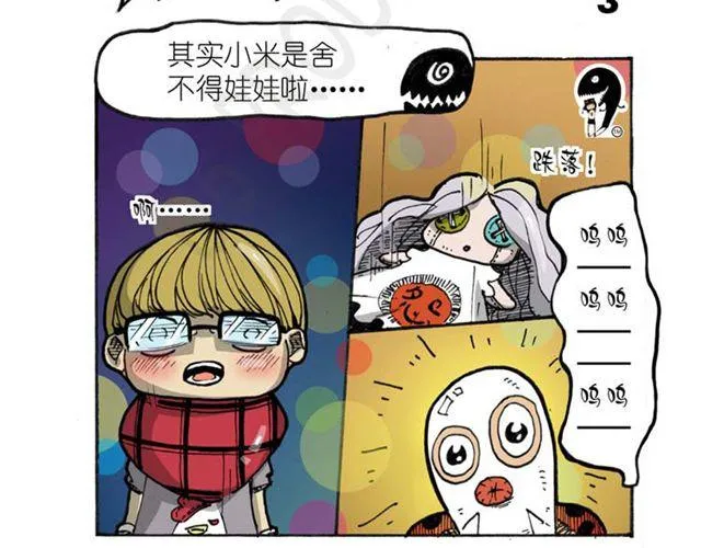 第14话 搜寻队！ 第16页