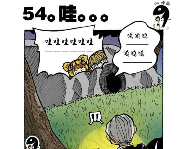 第14话 搜寻队！ 第20页