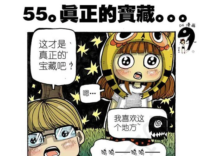 第14话 搜寻队！ 第27页
